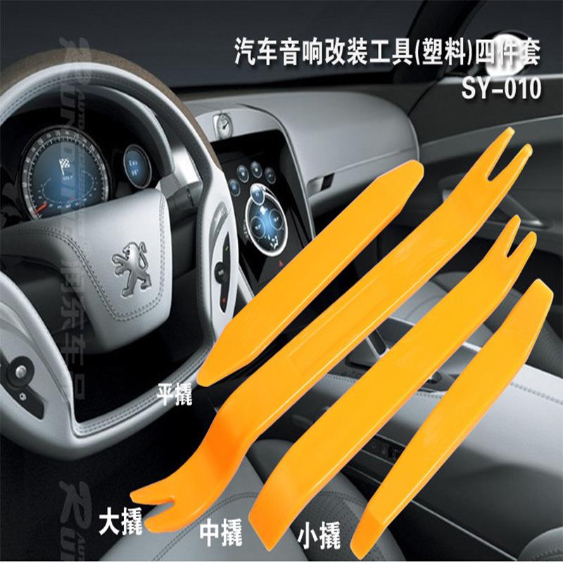 直销新款汽车音响拆装工具塑料撬棒门板拆卸导航中控拆车撬板内饰