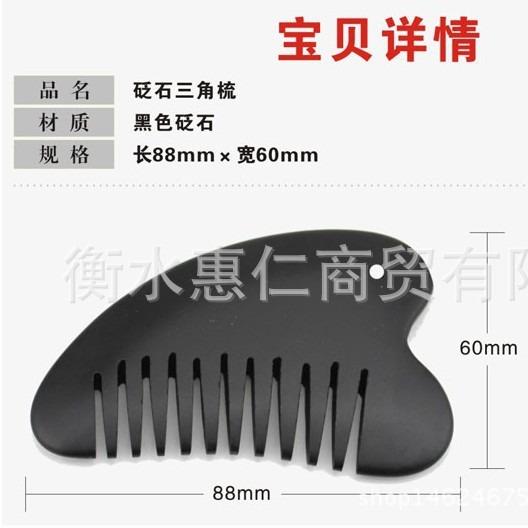 直销新款泗滨砭石梳子刮痧梳子砭石刮痧板 头部穴位按摩贬石