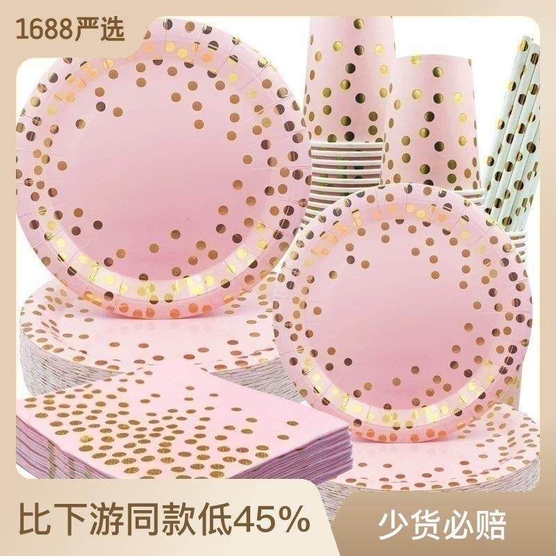 新款直销跨境烫金小圆点粉色餐具套餐纸杯纸盘纸巾刀叉勺一次性派,节庆用品/礼品,装扮布置套餐,淘宝优惠券,粉丝福利购,淘宝优惠卷
