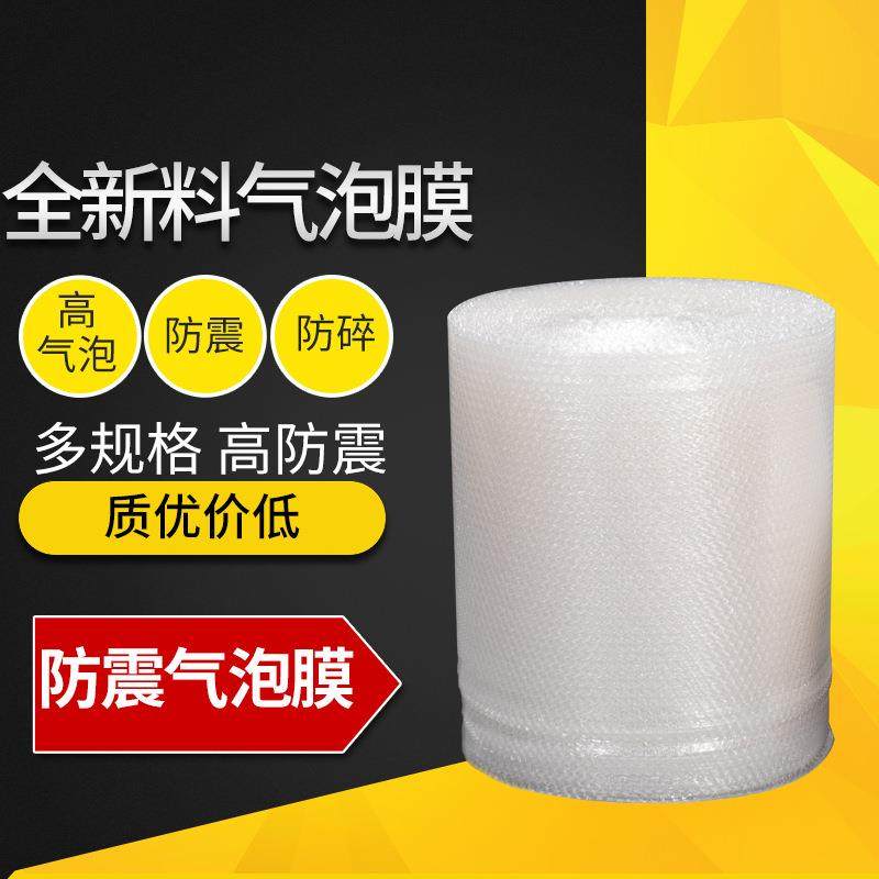 直销新款新料减震气泡膜快递打包气泡垫加厚防震膜包装超白泡沫膜,包装,气泡膜,淘宝优惠券,粉丝福利购,淘宝优惠卷