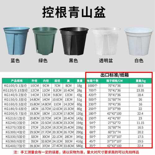 新款直销塑料花盆白色青山盆三控根盆大号白龟兰花月季盆透明花盆