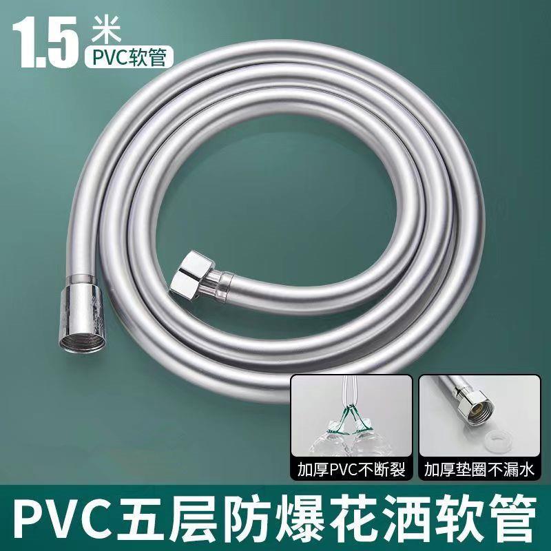 直销新款PVC淋浴软管热水器喷头水管配件加长1.5米2米防爆淋雨花