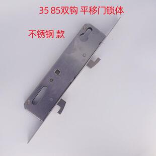 直销新款不锈钢双钩锁体平移门双钩锁体35锁体多点锁体防盗门断桥