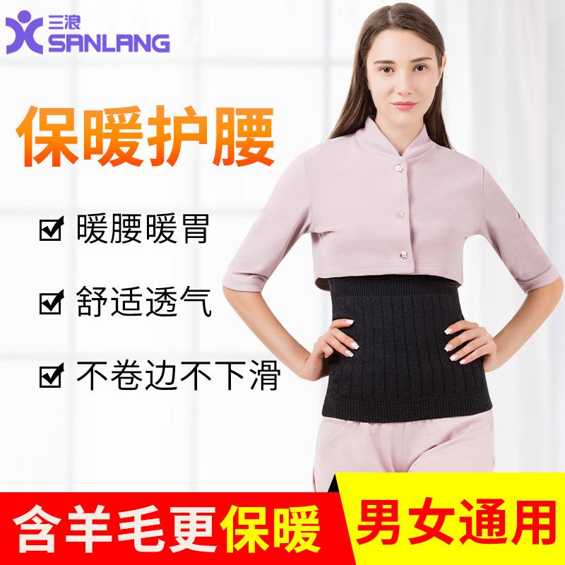 直销新款秋冬羊毛护腰带女士腰部保暖老年人护肚子护胃暖胃防寒保
