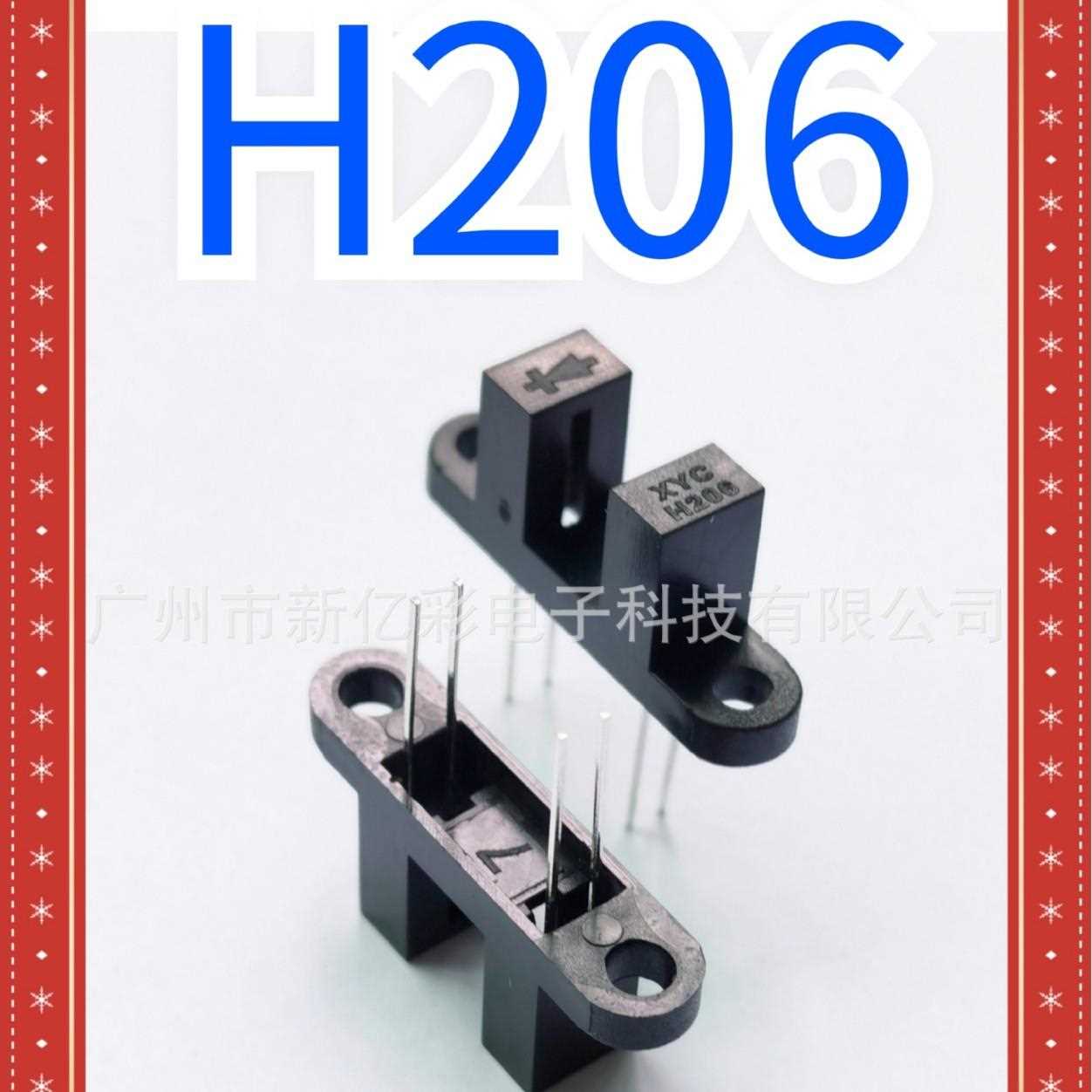 直销新款新亿彩槽型光耦 H206对射式传感器 H206 槽宽6mm 对射式