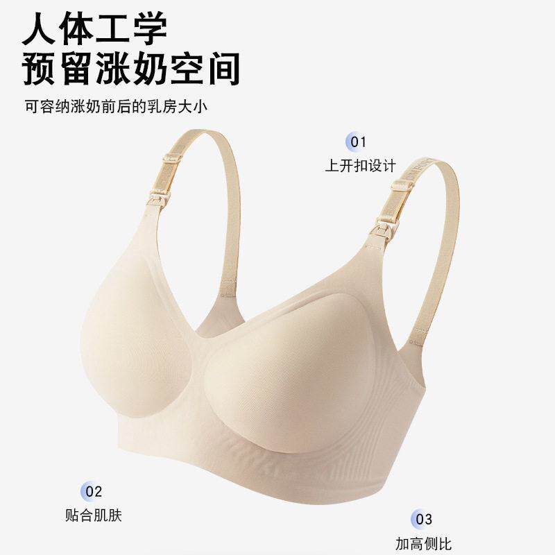 新款直销无痕零感舒适透气孕期哺乳期内衣薄杯字母肩带孕妇产后喂