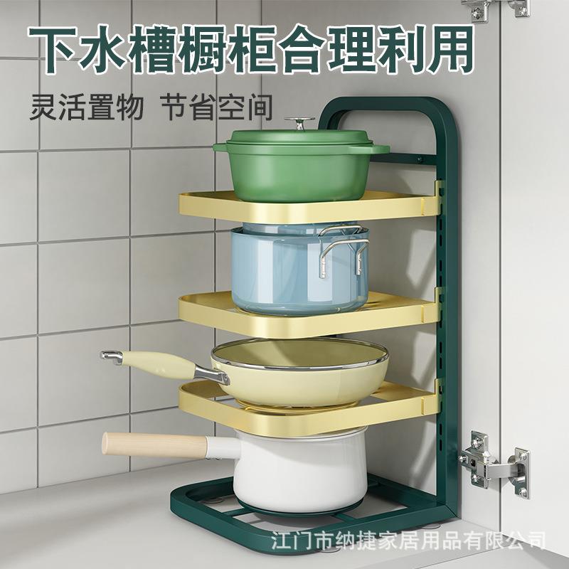 直销新款金色厨房锅架多层置物架窄夹缝架台面墙角放锅具下水槽橱