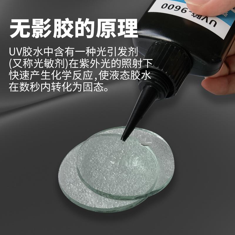 直销新款UV胶无影胶紫外线胶水 粘接玻璃塑料金属亚克力UV胶 透镜
