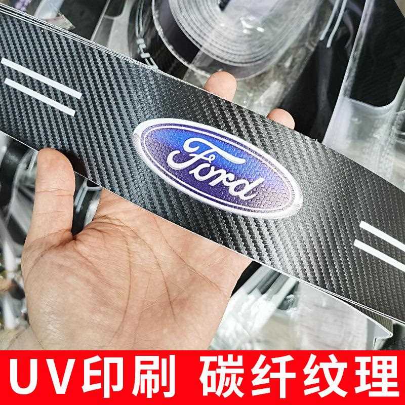 直销新款汽车门槛条贴碳纤维纹贴纸后备箱开门防踩踏保护贴条车标
