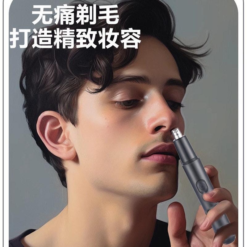 新款直销便携充电式电动鼻毛修剪器水洗鼻毛剪刀鼻孔清洁器女通用