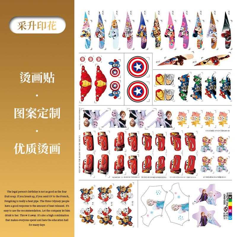 直销新款烫画热转印箱包服装鞋子可爱卡通图案热转印烫画贴纸可定