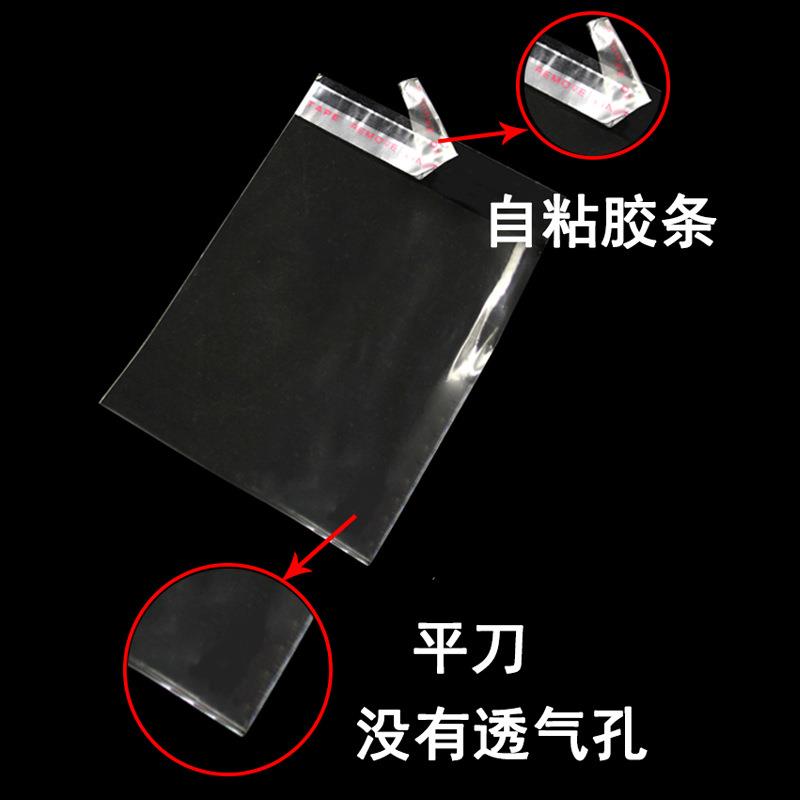 直销新款OPP袋 特厚双层10丝 9*28 cm 透明自粘自封袋 长条袋 100