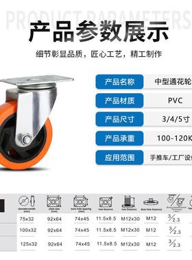 直销新款橙色PVC中型轮3寸4寸5寸推车机械设备轮子带刹车脚轮工厂