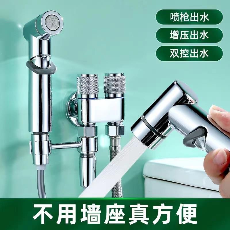 直销新款跨境外贸款全铜体马桶伴侣妇洗器套装卫生间洗屁增压喷枪
