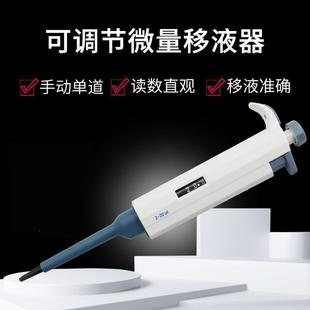 直销新款 移液器枪 连续数字微量可调移液器单道移液枪 加样器