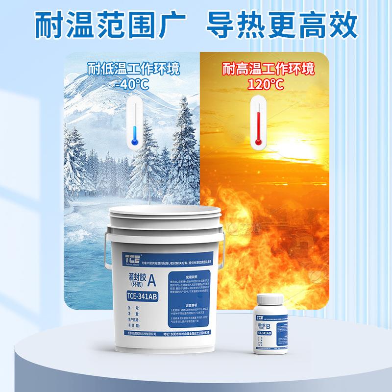 直销新款环氧树脂ab胶防水耐高温高导热电源锂电池传感器电子灌封