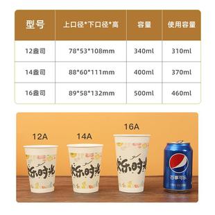 豆浆杯子一次性商用带盖早餐粥外卖打包杯家用定制做加厚 直销新款