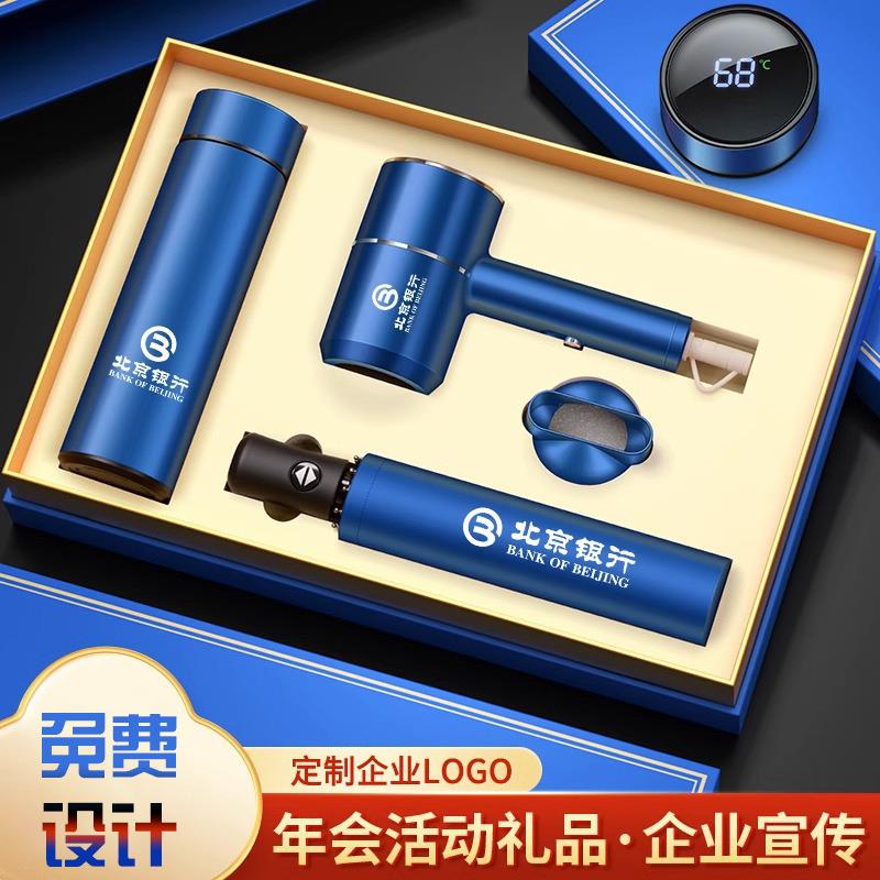 直销新款吹风机套装商务伴手礼开业活动奖品礼品定制logo实用送客