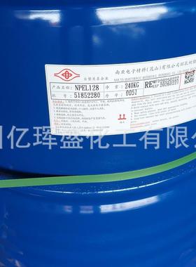 直销新款（可分1公斤）NPEL-128环氧树脂 标准型双酚A环氧树脂