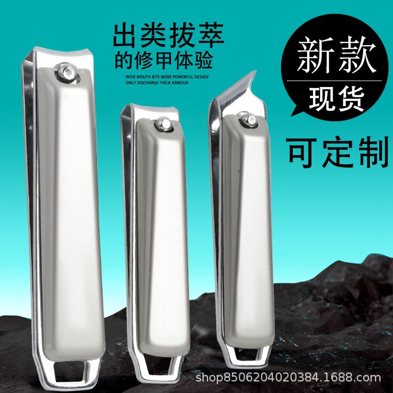 直销新款现货斜口不锈钢指甲刀带挫大号成人单个平口指甲剪美甲修