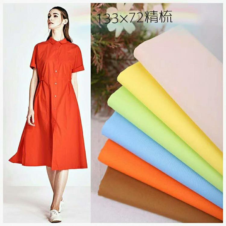 直销新款布料 优质全棉133*72平纹精梳无弹纯棉布衬衫连衣裙面料