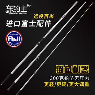直銷(xiāo)新款 沙灘遠(yuǎn)投錨魚(yú)竿專(zhuān)用錨桿拋竿并繼遠(yuǎn)投4.2米4.5米硬輕插節(jié)