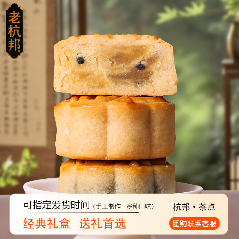 老杭邦百香果广式月饼礼盒