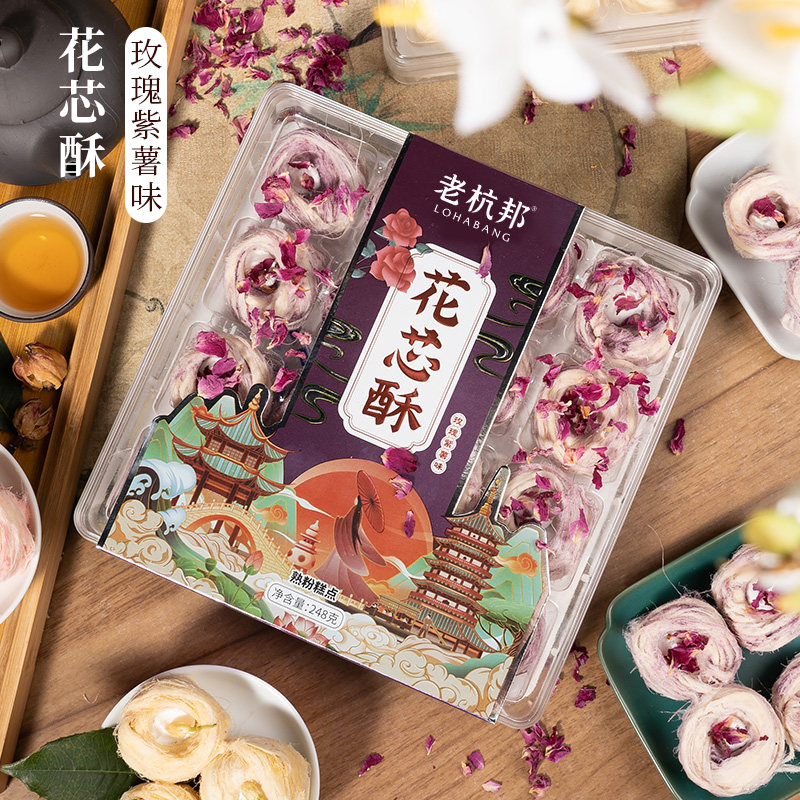 老杭邦杭州特产花芯酥礼盒装零食龙须酥送礼手工传统中式糕点美食