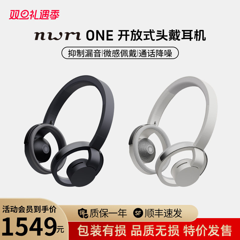 包装破损 nwmONE NTT开放无线耳机蓝牙头戴式舒适佩戴高音质