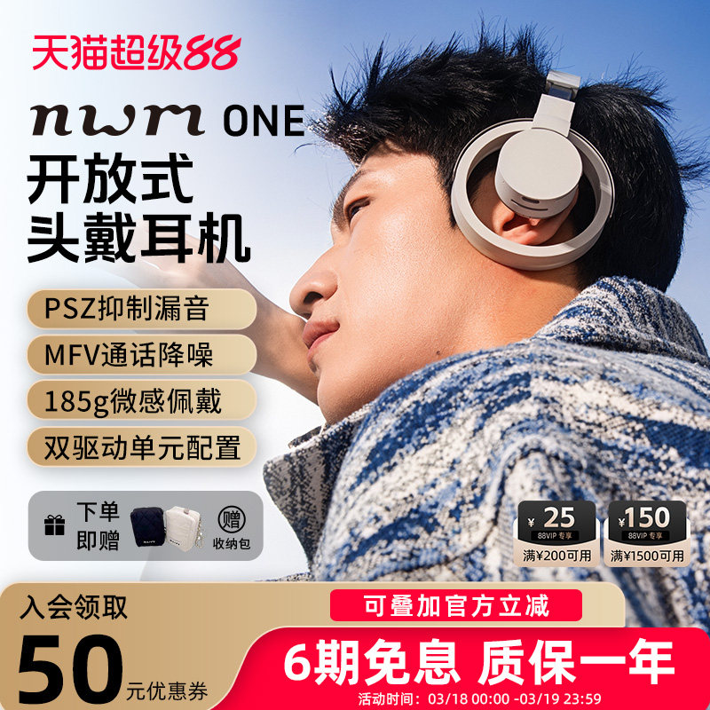nwmONE 开放式无线耳机蓝牙头戴式舒适高音质