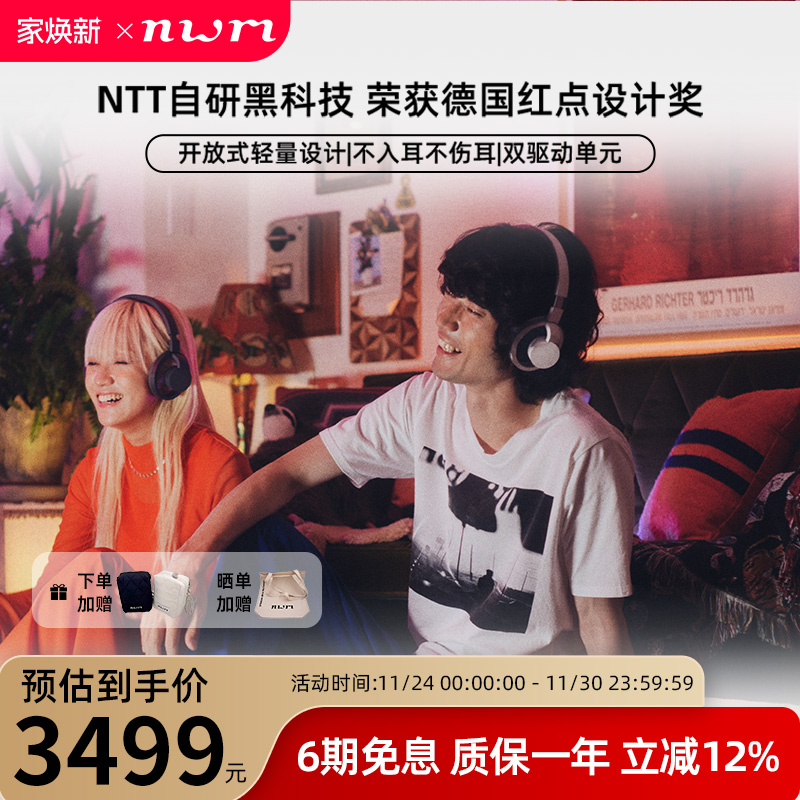 nwmONE NTT情侣款 开放式头戴无线蓝牙耳机
