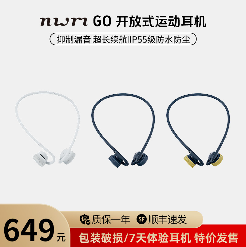 试听机nwmGo无线颈戴式蓝牙耳机降噪超长续航运动耳机