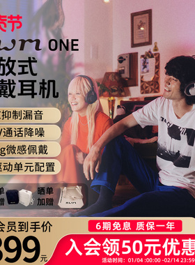 nwmONE NTT情侣款 开放式头戴无线蓝牙耳机