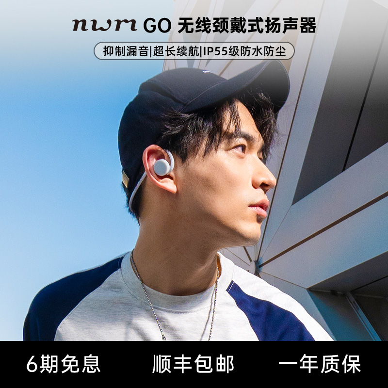 【吉杰双十一】nwmGo无线颈戴式蓝牙耳机降噪长续航新款运动耳机
