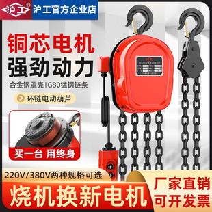 提升机家用吊机 沪工环链电动葫芦380v1吨2吨3吨5吨10吨220v链条式