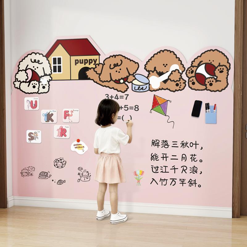 小狗黑板家用教学可擦白板墙贴可移除挂墙式珐琅板磁力贴墙面画板