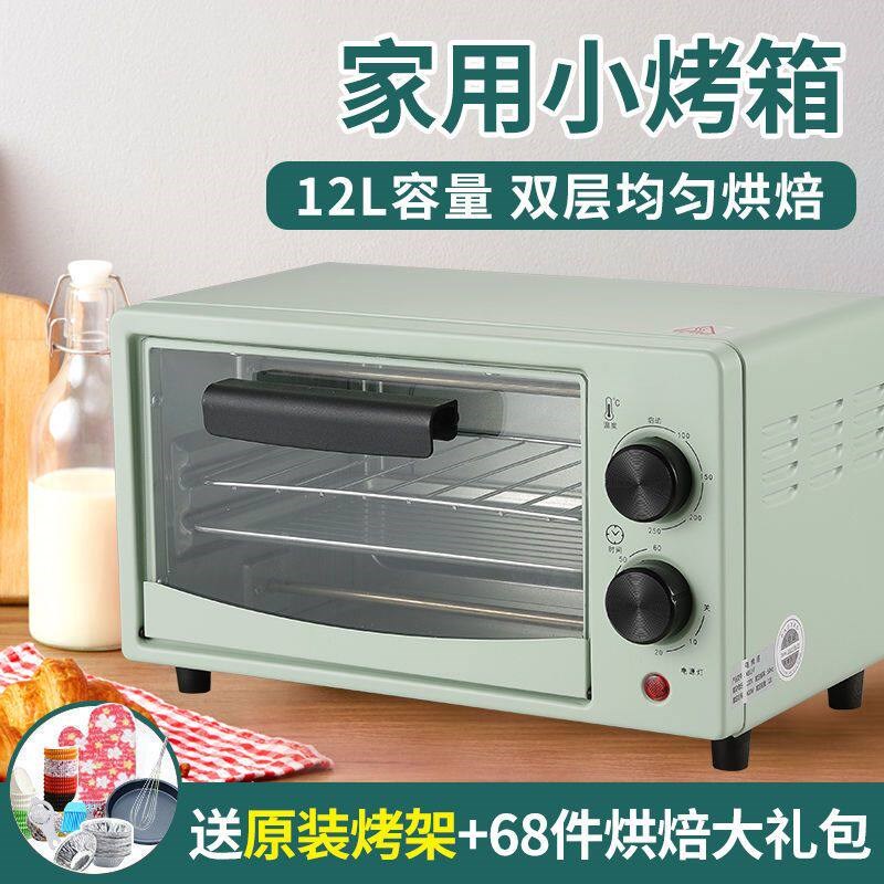 爆款迷你烤箱家用双层多功能全自动小型宿舍新款电烤箱烤地瓜蛋挞