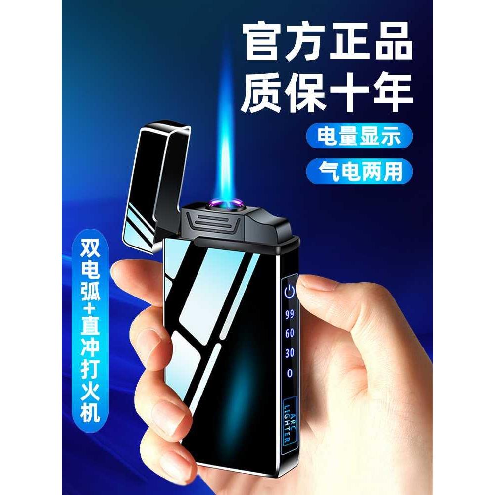 官方新款高档两用充电充气打火机防风气体直冲创意送男友定制礼物
