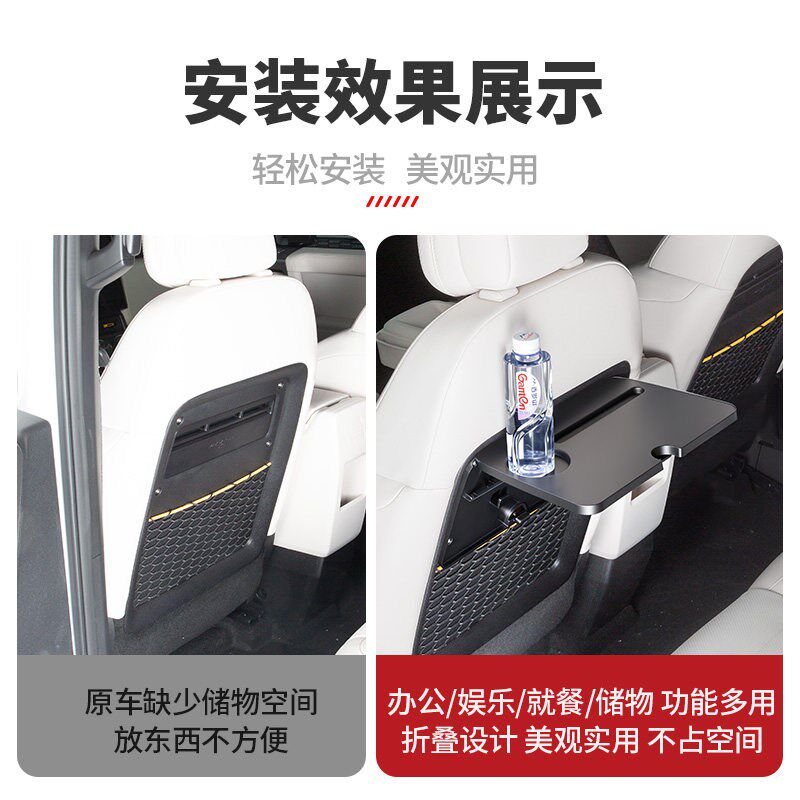 适用于奇瑞ICAR V23多功能座椅后排折叠小桌板笔记本改装配件用品
