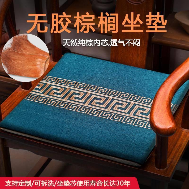 山棕榈坐垫中式椅子红木沙发茶椅圈椅实木座垫40厘米*40厘米定制