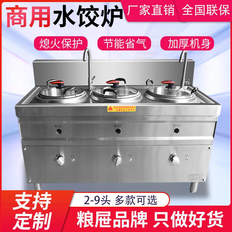 电热煮水饺炉商用分煮饺子的锅多功能煮面馄饨炉节能不锈钢煮饺炉
