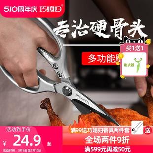 厨房剪刀不锈钢强力鸡骨剪家用专用多功能烤肉杀鱼食物剪子