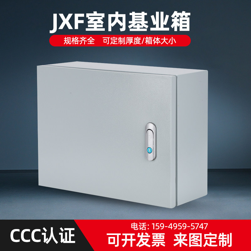 基业箱配电箱定制室内工厂加厚电气控制柜家用明装空开布线电盒箱