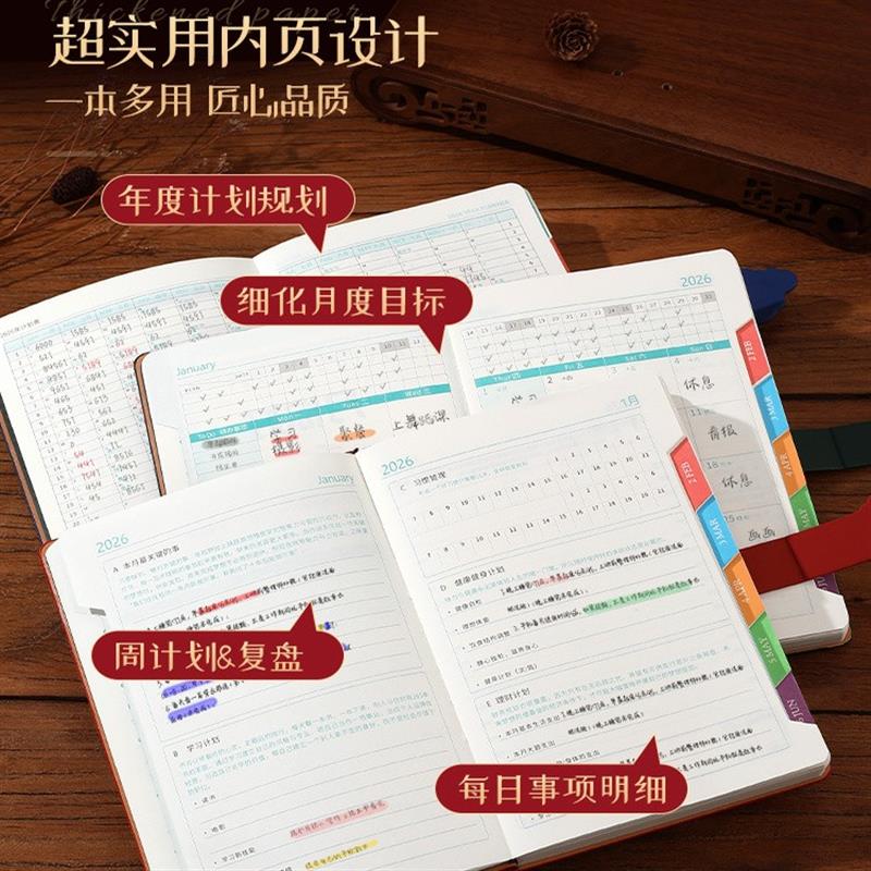 2026年日程本新款一日一页A5笔记本礼盒效率手册月周自律学习计划图片