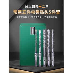 十字四刃方柄四坑冲击钻头圆柄两坑两槽砖墙混凝土电锤钻头五件套
