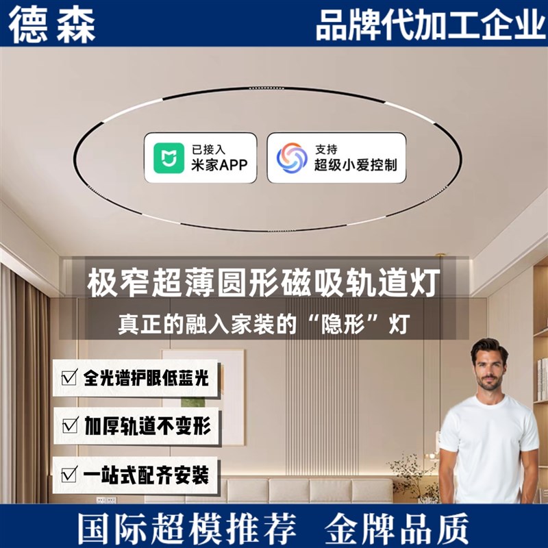 极窄超薄圆形磁吸轨道灯智能mesh2.0 弧形射灯嵌入明装客厅无主灯