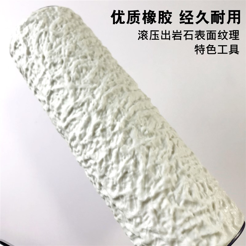 热销仿真岩石滚筒质感漆别墅石头墙艺术墙石纹压花肌理橡胶滚筒刷