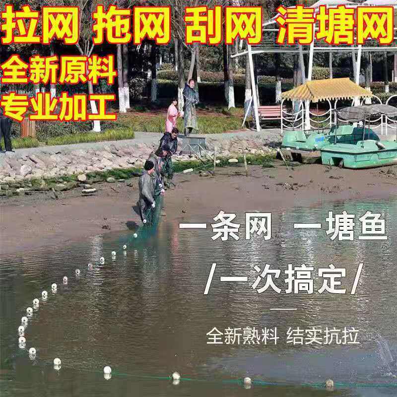 清塘网半指1指网眼拖网拉网池塘养殖网箱围网 拉鱼鱼网新款拉网隔