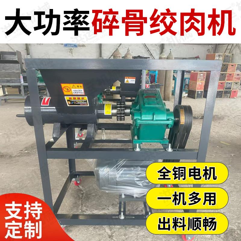 大型绞肉机商用大功率碎骨绞肉机绞鸡鸭鹅鱼猪骨头喂狗养殖绞肉机