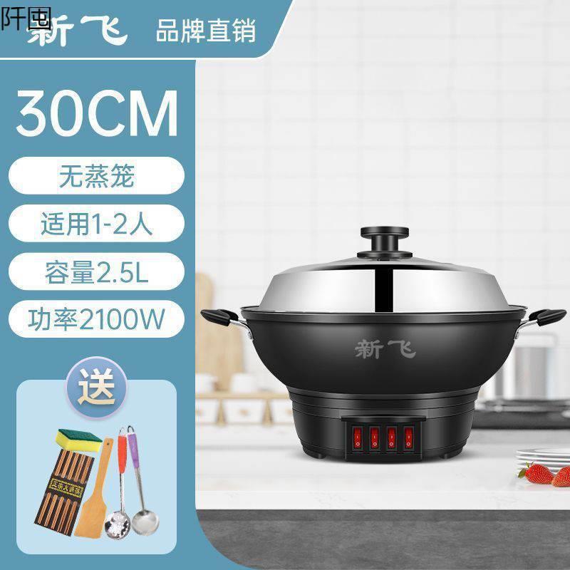 铸铁电炒锅直销一体式大功率多功能不粘电热锅家用锅